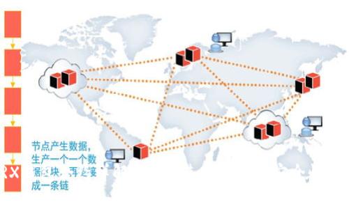 TRX钱包合约详解：功能、使用方法与安全性分析