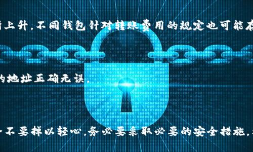 如何在iOS设备上下载和设置USDT钱包

USDT钱包, iOS设备, 数字货币, 下载方法/guanjianci

随着虚拟货币的日益普及，USDT（泰达币）作为一种稳定币，受到越来越多用户的青睐。很多用户在寻找便捷的方式来管理自己的数字资产，而钱包应用是其中至关重要的工具。如果你正计划在iOS设备上下载USDT钱包，本篇文章将为你详细介绍各种钱包的下载方法、设置步骤以及安全性考虑。

一、USDT钱包的选择
在正式下载之前，首先需要了解市面上有哪些优秀的USDT钱包可供选择。一般来说，数字钱包大致分为以下几类：
1. **热钱包**：通常在线连接，方便性高，但安全性相对较低。 чаще всего используемые热钱包有Coinbase、Trust Wallet、Exodus等。
2. **冷钱包**：离线存储，安全性更高，适合长期保存大额数字货币。如Ledger、Trezor等硬件钱包。
3. **桌面钱包**：安装在电脑上的钱包，可以更好地控制私钥，常用的有Electrum等。
4. **移动钱包**：特别适合在手机上使用，像Atomic Wallet和Mycelium等都是常用的移动钱包。
由于我们讨论的是iOS设备，以下将重点介绍几款值得下载的移动钱包：
- **Trust Wallet**：开源，用户友好，支持多种数字货币，包括USDT。
- **Coinomi**：多语言支持，界面简洁，安全性高。
- **Exodus**：功能丰富，内置交易功能，界面美观。

二、在iOS设备上下载USDT钱包的步骤
无论选择哪个钱包，下载过程基本相似。以下是通用的步骤：
1. **打开App Store**：在你iOS设备上，找到并打开App Store。
2. **搜索钱包名称**：在搜索栏中输入你要下载的USDT钱包名称，例如“Trust Wallet”。
3. **下载并安装**：找到正确的应用后，点击“获取”按钮进行下载和安装，可能需要输入Apple ID密码或使用Face ID/Touch ID确认。
4. **打开应用**：安装完成后，点击“打开”按钮，启动钱包应用。

三、设置USDT钱包的步骤
下载完成后，接下来是如何设置USDT钱包：
1. **创建新钱包**：首次使用时，通常会看到“创建新钱包”或者“导入已有钱包”的选项，选择“创建新钱包”。
2. **设置密码**：根据提示设置一个强密码，以保护你的钱包安全。
3. **备份助记词**：系统通常会提供一组助记词，这是恢复钱包的重要信息。请妥善保管，不要与他人分享。
4. **资金设置**：一些钱包会要求你进行资金的初次设置，可以通过接收或者购买USDT进行资金的入账。

四、在USDT钱包中转账与接收
在成功设置好钱包后，你可以使用它进行资金的转账与接收。以下是具体步骤：
1. **接收USDT**：点击“接收”按钮，应用会显示一个二维码和你的钱包地址。你可以将这个地址分享给其他人。
2. **转账USDT**：点击“发送”按钮，输入接收者的地址和要转账的金额，确认无误后即可完成转账。

五、如何保护你的USDT钱包安全
安全是使用数字钱包管理资产的重中之重，以下是几条保护钱包的建议：
1. **启用双重认证**：许多钱包都提供双重认证功能，建议启用以增加安全性。
2. **定期备份**：定期备份助记词与钱包文件，如果丢失设备，可以及时恢复。
3. **保持软件更新**：及时更新钱包应用，获取最新的安全补丁。

相关问题讨论

一、为什么需要使用USDT钱包？
随着虚拟货币的普及，很多用户开始尝试使用不同的数字资产进行投资和支付。USDT作为一种稳定币，其价值与美元挂钩，能够提供相对稳定的交易体验。使用USDT钱包的主要原因如下：
1. **资产管理**：USDT钱包可以方便地管理你的数字资产，包括查看余额、转账、接收等功能。
2. **交易便利**：钱包方便用户随时随地进行交易，不受限制。
3. **安全性**：通过钱包你可以完全控制自己的私钥，减少被盗风险。
4. **多样性**：许多钱包支持多种数字货币，用户可以统一管理不同类型的资产。

二、各大USDT钱包的优劣对比
选择适合自己的钱包非常重要，下面我们来对比几个比较受欢迎的USDT钱包：
1. **Trust Wallet**：优点是界面友好，支持多种数字货币，但缺点是相对而言受到网络攻击的风险较高。
2. **Coinomi**：具有强大的隐私保护功能，支持多种语言，但一定程度上不支持某些特定代币。
3. **Exodus**：支持内置交易，操作简单，但缺乏某些高级功能。
从整体来看，选择钱包时需要结合个人使用习惯与需求进行选择。

三、如何保护你的USDT钱包安全？
保护数字资产安全非常重要，以下几点建议可以帮助用户强化钱包的安全性：
1. **避免使用公共Wi-Fi**：公共网络存在诸多安全隐患，尽量在安全的网络环境下使用数字钱包。
2. **定期更换密码**：定期修改钱包密码，可以降低被攻击的风险。
3. **保持警惕**：对于钓鱼网站和诈骗信息要有高度警惕性，随时验证信息的真实性。

四、USDT钱包的转账费用是多少？
转账费用通常因网络状况、钱包类型、转账金额而异。一般来说，转账USDT的费用相对较低，但在网络拥堵时，费用可能会有所上升。不同钱包针对转账费用的规定也可能存在差异，因此在转账前，建议你先查看钱包的费用说明。

五、常见的USDT钱包问题与解决方案
在使用USDT钱包的过程中，用户可能会遇到一些常见问题，以下是一些常见问题及其解决方案：
1. **无法接收转账**：通常此类问题可能是网络故障、获取地址错误等引起的。建议用户检查网络连接，并确保提供给对方的地址正确无误。
2. **密码忘记**：如果忘记了钱包密码，可能需要使用助记词进行恢复，不同钱包的恢复方式可能有所不同。
3. **无法访问钱包**：有时因软件更新等原因，可能会导致暂时无法访问，建议查看钱包官网通知，或联系技术支持。

总的来说，iOS设备下载与设置USDT钱包非常简单，通过上述步骤，你可以方便地管理你的数字资产。重要的是，对于钱包安全不要掉以轻心，务必要采取必要的安全措施。希望本篇文章能够帮助你顺利使用USDT钱包，管理好你的数字货币资产。