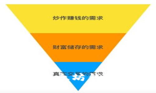 MOL币提到以太坊钱包的详细指南