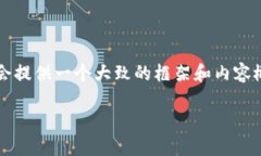 请注意：以下内容的确切