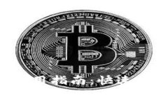 TRX钱包接口使用指南：快
