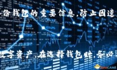 如何使用以太坊钱包查看