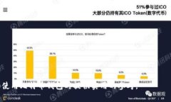   2017年iOS上最优秀的比特
