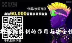 以太坊钱包私钥的作用与