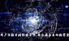   TP钱包邀请人是否有返佣