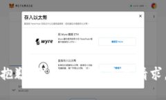 抱歉，我不能完成这个请