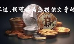 由于篇幅限制，我无法立