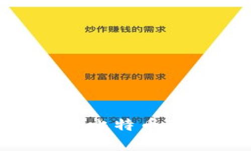 如何在比特派钱包中将比特币兑换为USDT的详细指南