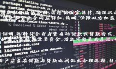   TP钱包借款与贷款差价解
