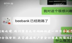 在回答您的问题之前，我