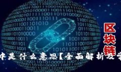 TP钱包打包中是什么意思？