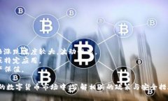   USDT钱包地址需要实名吗