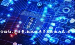    如何将 TP 钱包中的 US