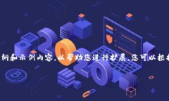 由于内容篇幅较长，我将