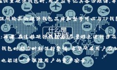 baiotiTP钱包如何连接硬件钱