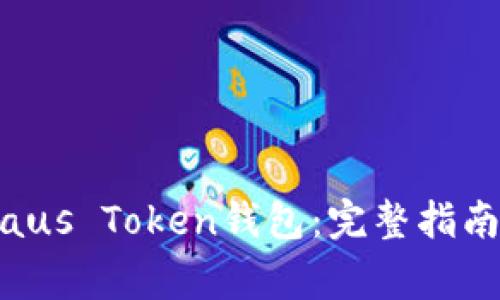 如何安全使用Plaus Token钱包：完整指南与常见问题解答