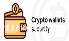 : TP钱包需要多少TRX才能使