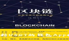 2023年最佳支持USDT的钱包
