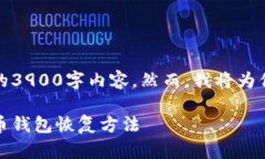由于字数限制，我无法一