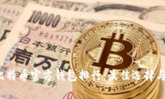 2023年比特币官方钱包排行