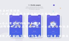   CP钱包如何兑换USDT：详细