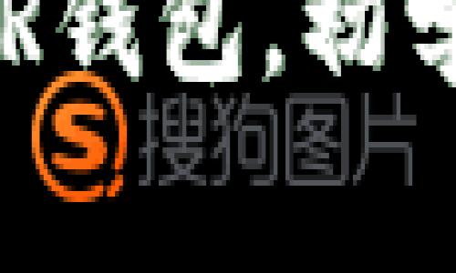 全面解析：如何使用NEAR钱包，初学者教程与常见问题解答
