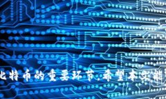 baioti2023年最佳安卓比特币