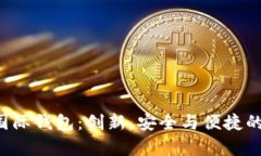 : 全面解析Token国际钱包：