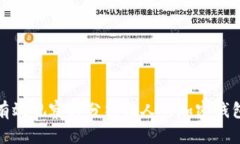 如何有效观察与分析他人