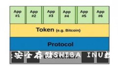 了解SHIB的冷钱包：安全存