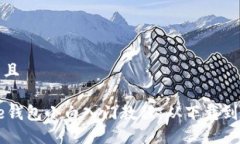 思考一个并且比特币Core钱