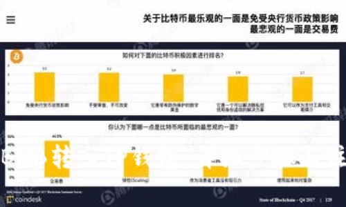 如何将BNB转入TP钱包：详细步骤与注意事项