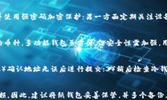 いせつUSDT冷钱包互转完整