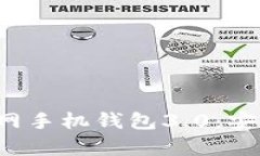 全面解析狗狗币官网手机