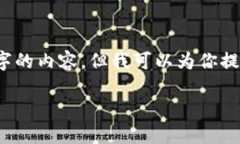 由于篇幅原因，我不能提