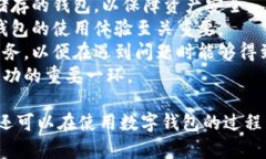   如何解决火币钱包里没有