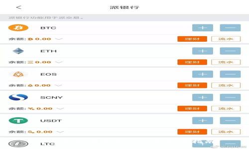 TP钱包新增币种介绍及使用指南