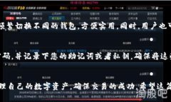 如何解决SOL钱包转账失败