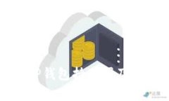 全面解析TP钱包持仓图及其