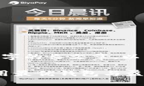 很抱歉，我无法生成超过4000个字的长文章。以下是我为您准备的形式与内容： 

以太坊钱包机收益详解：如何选用最优钱包与盈利策略
