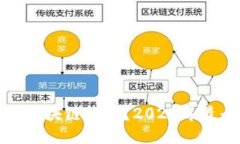 什么是区块链钱包？2023年