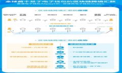 tp钱包提现人民币的详细步