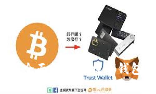 钱包可以放多少比特币？全面解析比特币钱包的存储容量与使用指南