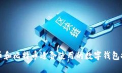 狗币和比特币适合使用的