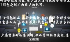    TP钱包如何收藏在支付宝