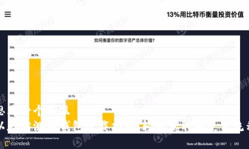 思考一个并且  
以太坊测链钱包下载指南：轻松获取和使用流程