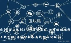以下内容为示例，并未达