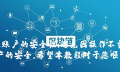    TP钱包官网下载及使用详