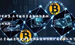   TP钱包如何将币放入流动