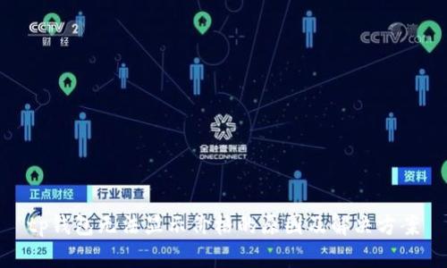 tp钱包无法显示价格的原因及解决方案